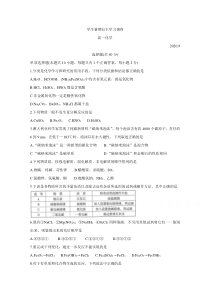 江苏省苏州常熟市2020-2021学年高一上学期学生暑假自主学习调查试题++化学含答案