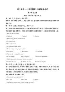 江苏省盐城市阜宁中学2023-2024学年高二上学期期中英语试卷（原卷版）