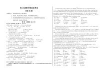 四川省凉山州西昌天立学校2021-2022学年新高一8月夏令营结营考试英语试题