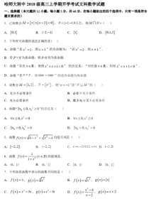 黑龙江省哈师大附中2021届高三上学期开学考试文科数学试卷PDF版含答案