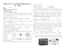 甘肃省庆阳市第六中学2021-2022学年高一下学期期中考试地理试题含答案