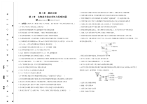 03-第3章　基因工程  第4章　生物技术的安全性与伦理问题