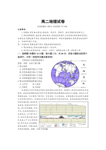 湖南部分校联考2023-2024学年高二上学期期中考试地理试卷