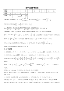 数学答案