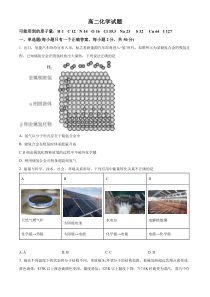 陕西省宝鸡市渭滨区2022-2023学年高二上学期期末考试化学试题  