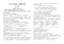 湖北省广水市第一高级中学2019-2020学年高一下学期期中考试政治试题