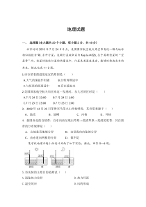 山西省太原市第二十一中学校2019-2020学年高二会考模拟地理试卷含答案