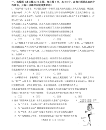 重庆市某重点中学2024-2025学年高二上学期10月月考政治试题 PDF版含答案