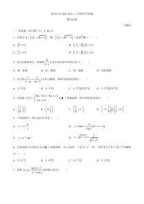 江苏省扬州中学2021届高三上学期开学检测数学试题答案