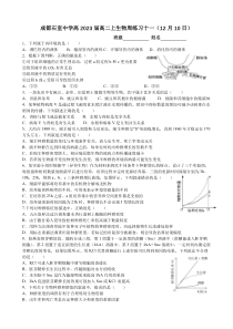 四川省成都市石室中学2021-2022学年高二上学期生物周练11+含答案