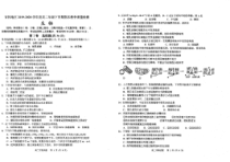 吉林省吉林市2019-2020学年高二下学期期末考试生物试题（PDF版）