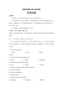 四川省遂宁市射洪中学2019-2020学年高一下学期第一次线上月考英语含答案