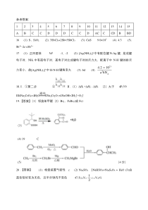 河北省唐山一中2021届高三上学期期中考试化学试题答案