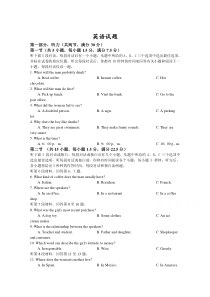 河北省衡水市桃城区第十四中学2019-2020学年高一暑假前第二次周测英语试卷含答案