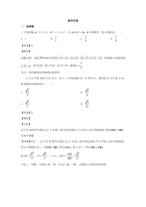 重庆市2019-2020学年高二上学期11月月考数学试题【精准解析】