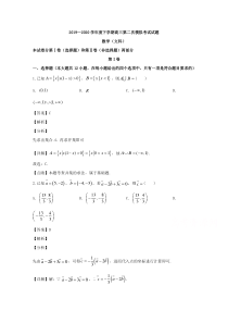 辽宁省协作校2020届高三下学期第二次模拟考试数学（文）试题【精准解析】