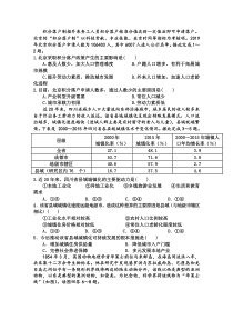 江西省南城一中2020届高三6月模拟考试文科综合地理试题含答案