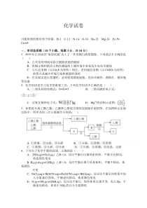 江西省南昌市南昌县莲塘第二中学2021届高三1月测试化学试卷 含答案