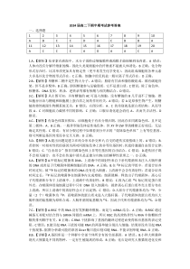 重庆市巴蜀中学2022-2023学年高二下学期期中考试生物答案