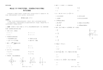 云南省文山州砚山县2020-2021学年高一上学期期末学业水平测试数学试题