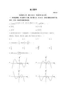 山东省潍坊市2021-2022学年高三上学期期中考试数学试题 word版含解析