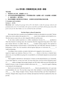 上海市奉贤区2025届高三上学期一模英语试题 Word版含答案