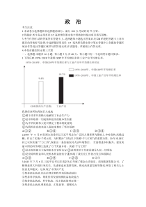 安徽省皖江名校2023-2024学年高二上学期开学联考政治试题