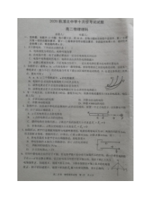 广西浦北中学2020-2021学年高二10月月考物理试题+扫描版含答案