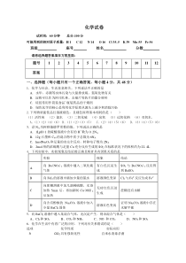 江西省赣州市石城县石城中学2021届高三上学期第三次周考化学（B卷）试卷含答案