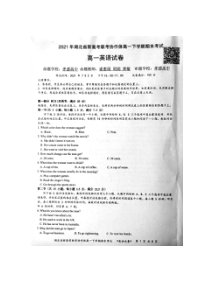 湖北省新高考联考协作体2020-2021学年高一下学期期末考试英语试题 图片版含答案【武汉专题】