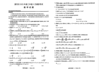 湖北省黄冈市2024届高三上学期9月调研考试+数学+PDF版含答案