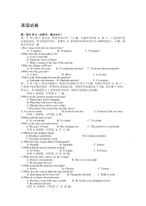 江西省宜春市高安中学2020届高三上学期第一次月考英语试卷含答案