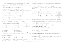 四川省成都市树德中学2022届高三上学期11月阶段性测试（期中）数学（文）试题+PDF版含答案