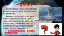 2023-2024学年高一地理同步备课课件（人教版2019必修第一册） 3-3-2 海水的运动（第2课时）