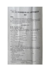 2022-2023瀛﹀勾鏅€氶珮涓珮涓夌浜屾鏁欏璐ㄩ噺妫€娴?鑻辫 璇曢