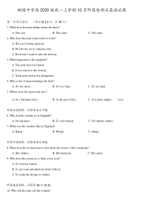 四川省树德中学2020-2021学年高一上学期10月阶段性测英语试题含答案