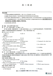 陕西省榆林市五校2023-2024学年高三上学期期中联考试题+英语+PDF版含答案、答题卡