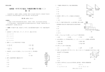 云南省禄劝第一中学2020-2021学年高二上学期教学测评月考（二）数学试卷 PDF版含答案