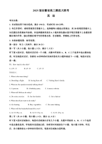 安徽省皖南八校2024-2025学年高三上学期8月摸底联考英语试题 Word版含解析