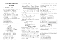 江西省赣州市会昌县第五中学2020-2021学年高二上学期第一次月考地理试题含答案