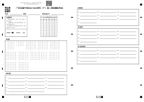 广东实验中学2022-2023学年高二下学期期中考试  英语 答题卡