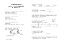 陕西省西安电子科大附属高中2020-2021学年高一下学期期中考试化学试题 含答案