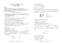 广东省广州市等5地广州百师信息科技有限公司等2校2022-2023学年高三下学期开学考试物理试题