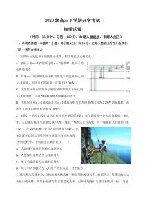 河北省石家庄市第二中学2022-2023学年高三下学期开学考试物理试题  