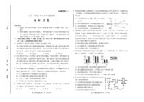 山东省潍坊一中2021届高三上学期开学检测生物