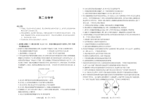 湖南省部分校2023-2024学年高二上学期10月联考生物试题