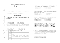 2020年高考全国I卷高三最新信息卷历史（十一）含答案【高考】