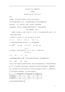 广西柳州市2021届高三下学期3月第三次模拟考试 数学（文） 含答案