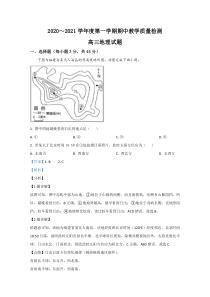 山东省邹城市2021届高三11月份期中考试地理试卷 【精准解析】