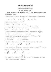 北京工业大学附属中学2022届高三三模数学试题